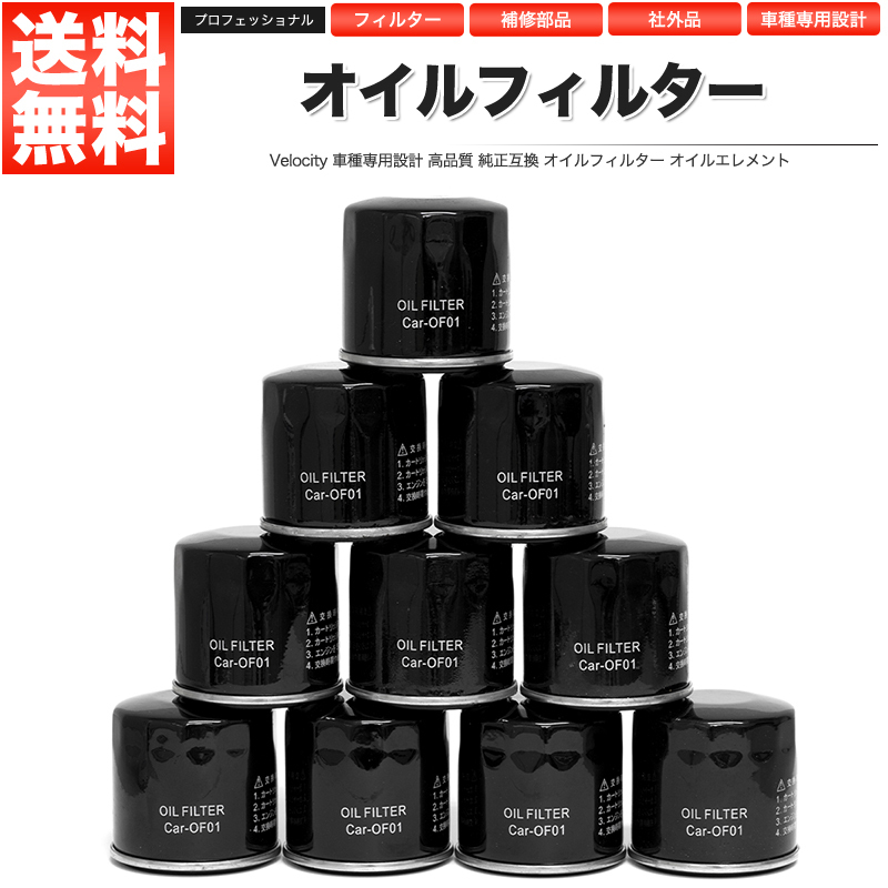 Yahoo!オークション -「日野」(オイルフィルター) (フィルター