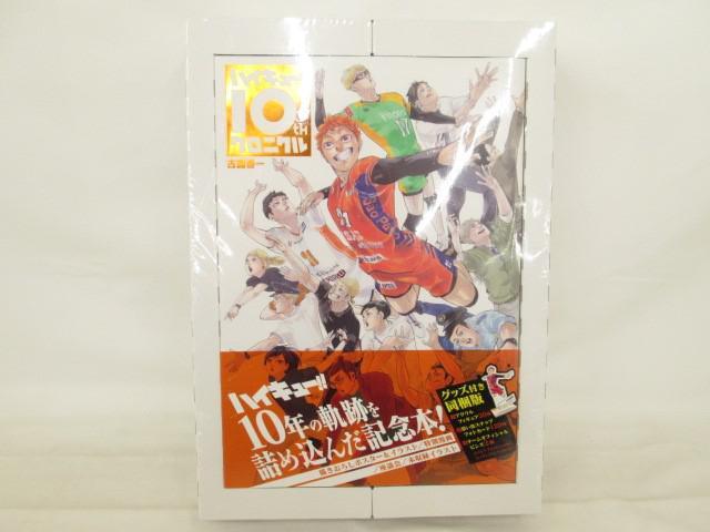 Yahoo!オークション -「ハイキュー10thクロニクルグッズ付き」の Yahoo!オークション -「ハイキュー10thクロニクルグッズ付き」の