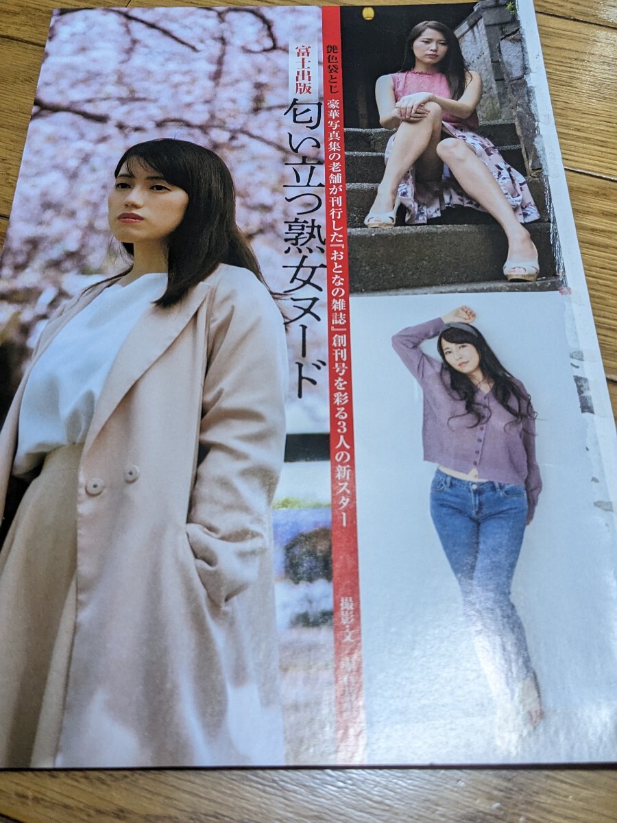 Yahoo!オークション -「週刊 ポスト」(本) (アダルト)の落札相場 Yahoo!オークション -「週刊 ポスト」(本) (アダルト)の落札相場