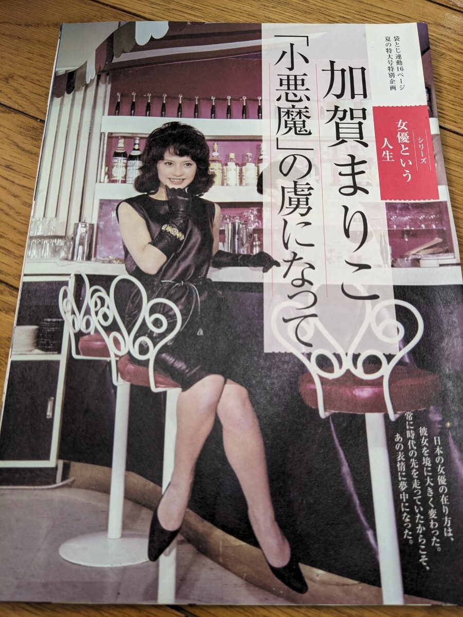 Yahoo!オークション -「加賀まりこ」(アート