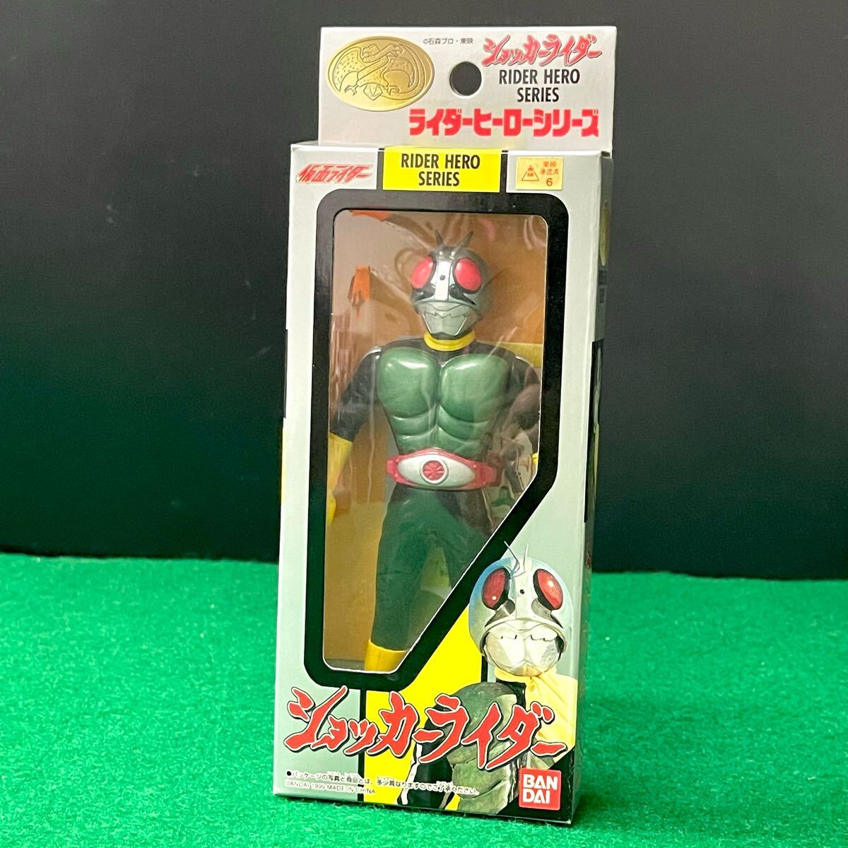 東映レトロソフビコレクションの集めやすいミドルサイズシリーズ