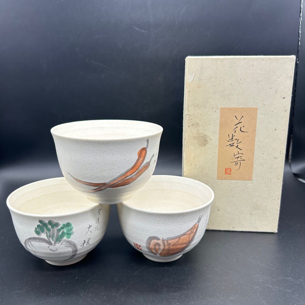 2025年最新】Yahoo!オークション -たち吉 京野菜(食器)の中古品 2025年最新】Yahoo!オークション -たち吉 京野菜(食器)の中古品