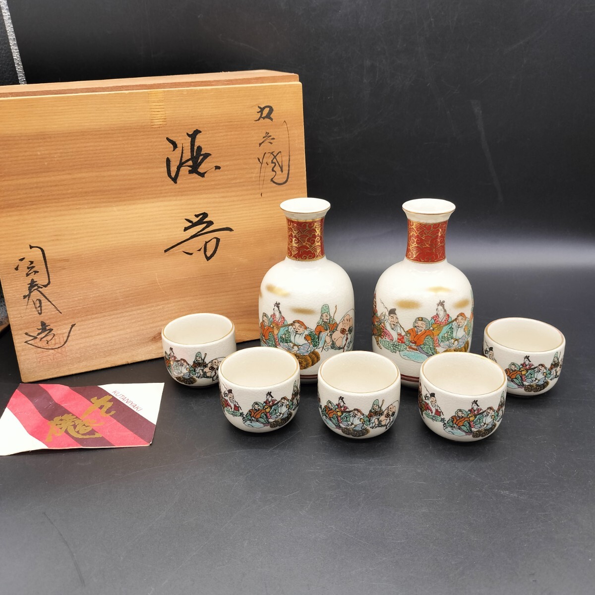 2025年最新】Yahoo!オークション -九谷焼 七福神(酒器)の中古品 2025年最新】Yahoo!オークション -九谷焼 七福神(酒器)の中古品