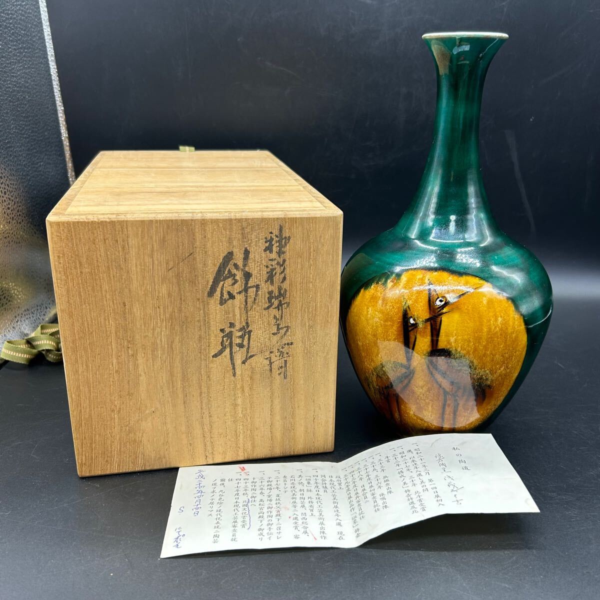 2025年最新】Yahoo!オークション -浅蔵五十吉(工芸品)の中古品 2025年最新】Yahoo!オークション -浅蔵五十吉(工芸品)の中古品