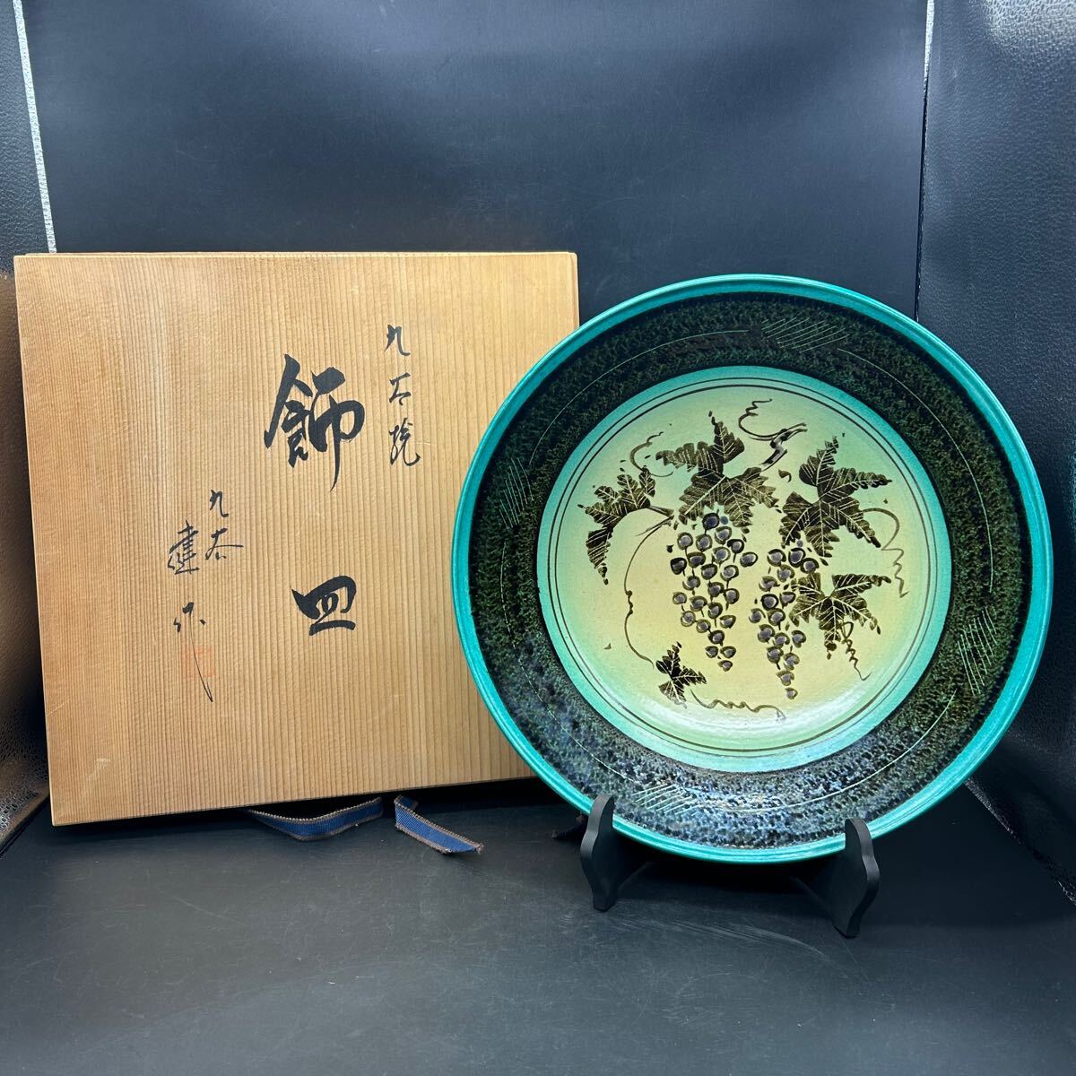 九谷焼/飾り皿】12号飾皿 松竹梅に鳥（桐箱付）/三ツ井為吉作