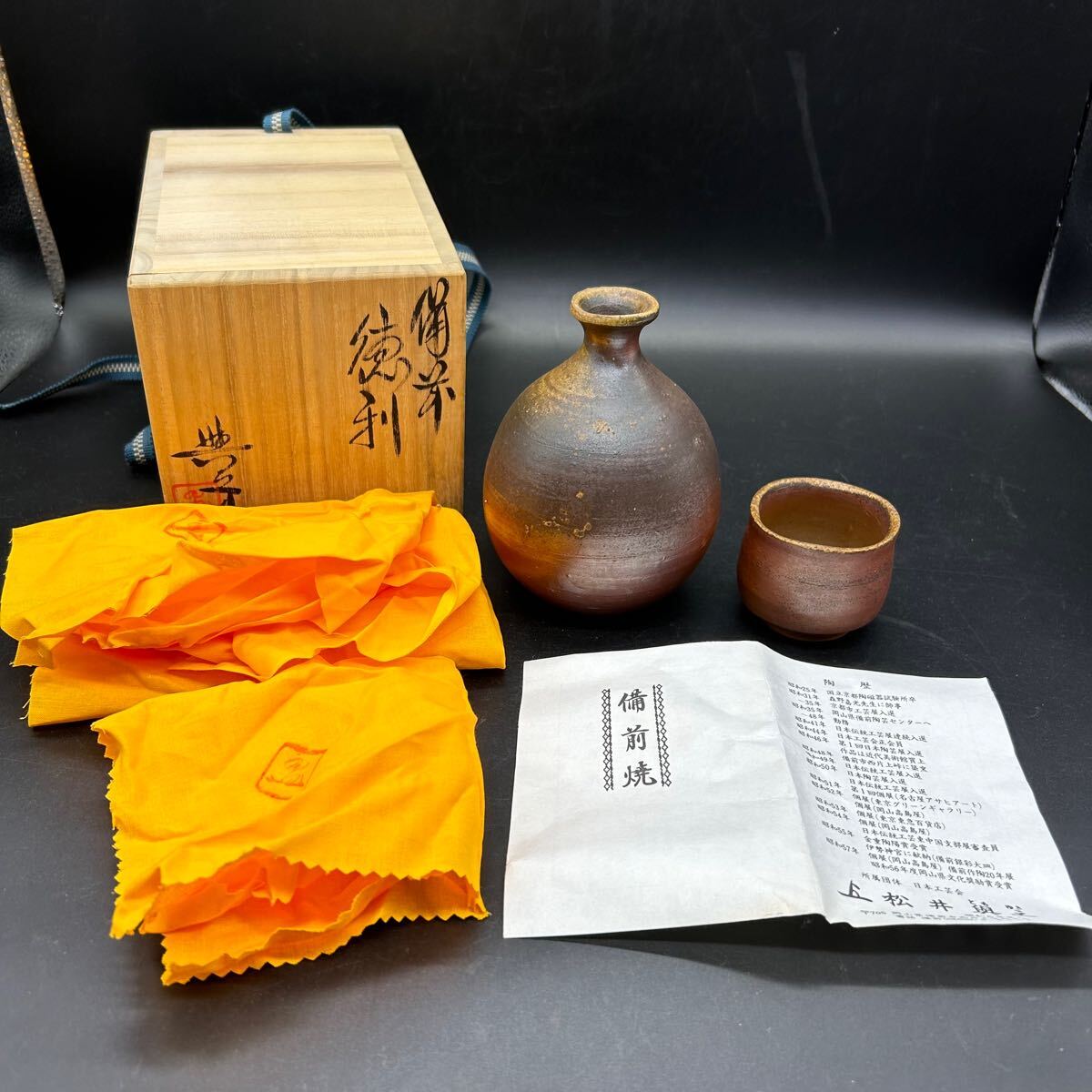 2025年最新】Yahoo!オークション -松井與之の中古品・新品・未 2025年最新】Yahoo!オークション -松井與之の中古品・新品・未