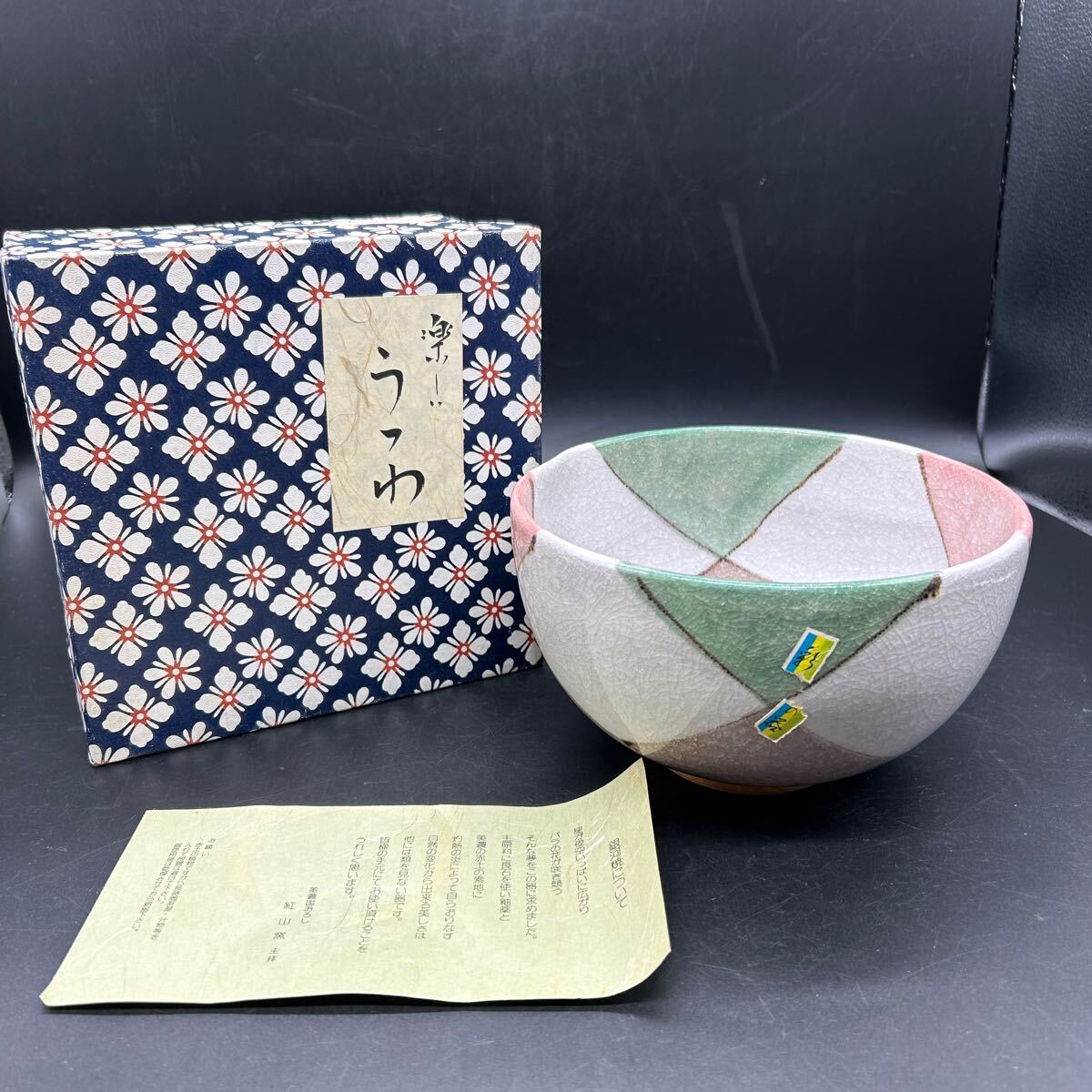 2025年最新】Yahoo!オークション -菓子鉢 陶器(京焼)の中古品 2025年最新】Yahoo!オークション -菓子鉢 陶器(京焼)の中古品