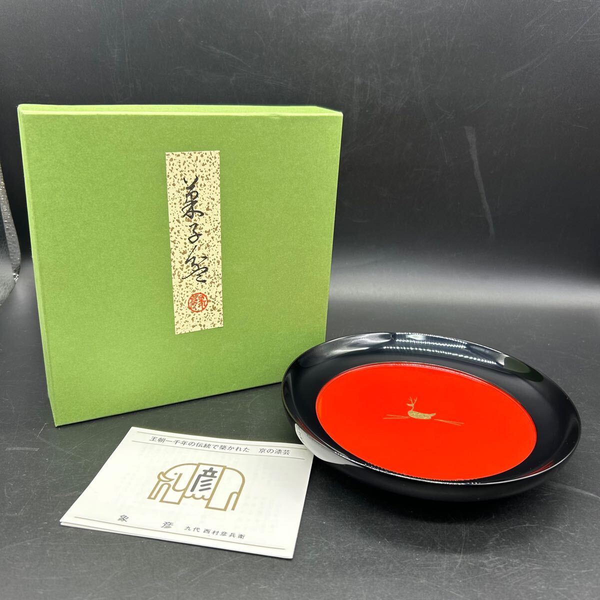 2025年最新】Yahoo!オークション -象彦 お盆の中古品・新品・未 2025年最新】Yahoo!オークション -象彦 お盆の中古品・新品・未