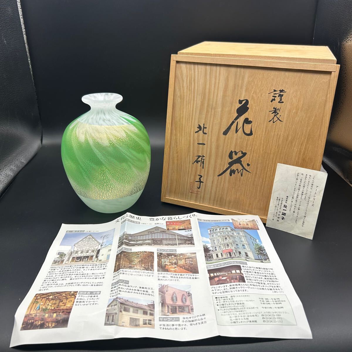 2025年最新】Yahoo!オークション -北一硝子 花瓶(ガラス)の中古 2025年最新】Yahoo!オークション -北一硝子 花瓶(ガラス)の中古