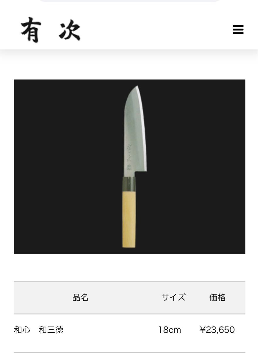 Yahoo!オークション -「有次 京都」(包丁) (刃物)の落札相場 Yahoo!オークション -「有次 京都」(包丁) (刃物)の落札相場