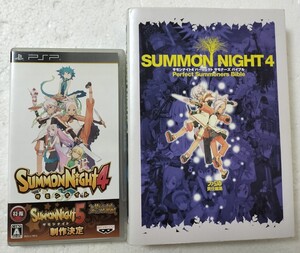 PSP サモンナイト4 攻略本 セット