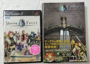 PS2 シャイニング・フォース ネオ 攻略本 セット
