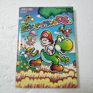 ヨッシーアイランドDS 任天堂 ゲーム 攻略本