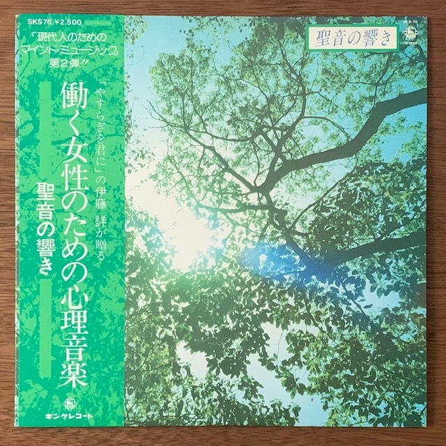 伊藤詳 アキラ マリン・フラワー オリジナル盤 中古CD Akira = 伊藤詳 – Marine Flowers (Science Fantasy