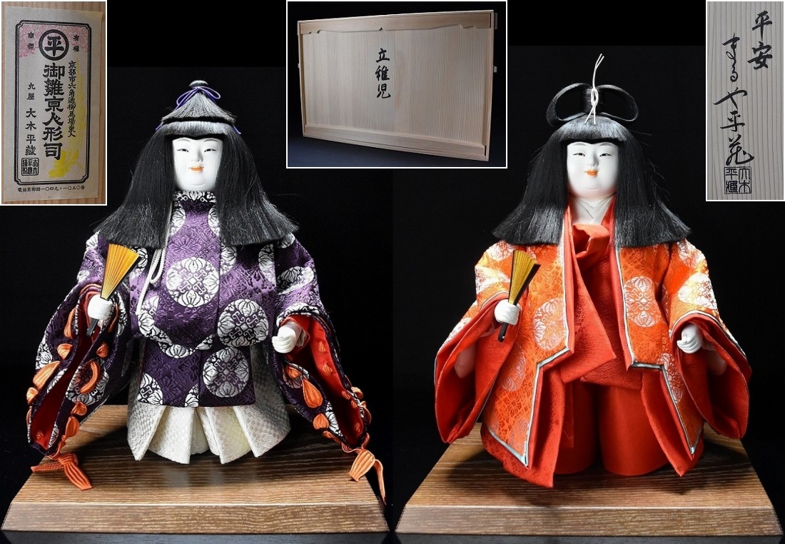2025年最新】Yahoo!オークション -丸平 御所人形の中古品・新品 2025年最新】Yahoo!オークション -丸平 御所人形の中古品・新品