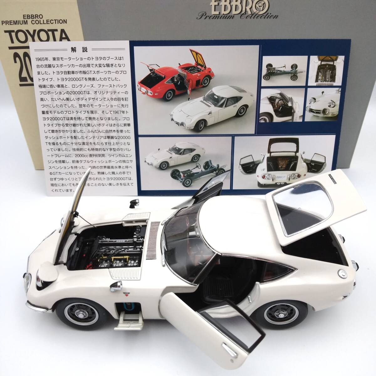 Yahoo!オークション -「エブロ 1/24 toyota 2000gt」の落札相場 Yahoo!オークション -「エブロ 1/24 toyota 2000gt」の落札相場