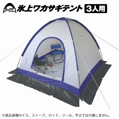 最新エルメス Yahoo!オークション -「ワカサギ用テント」の落札相場・落札価格 ~3人用