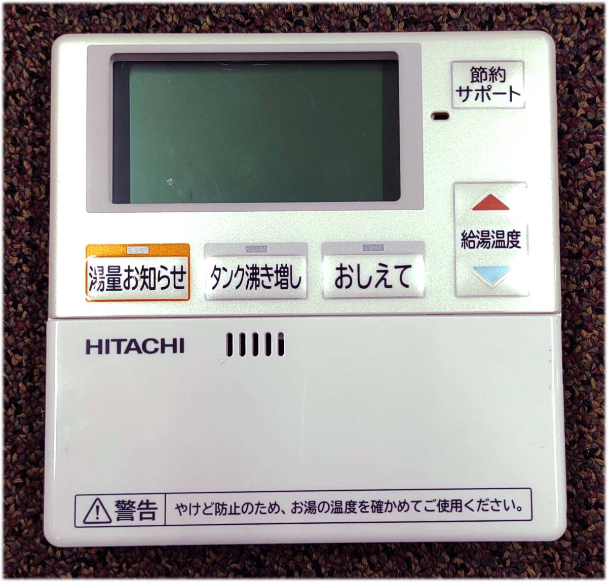 2025年最新】Yahoo!オークション -リモコン 日立 エコキュートの 2025年最新】Yahoo!オークション -リモコン 日立 エコキュートの