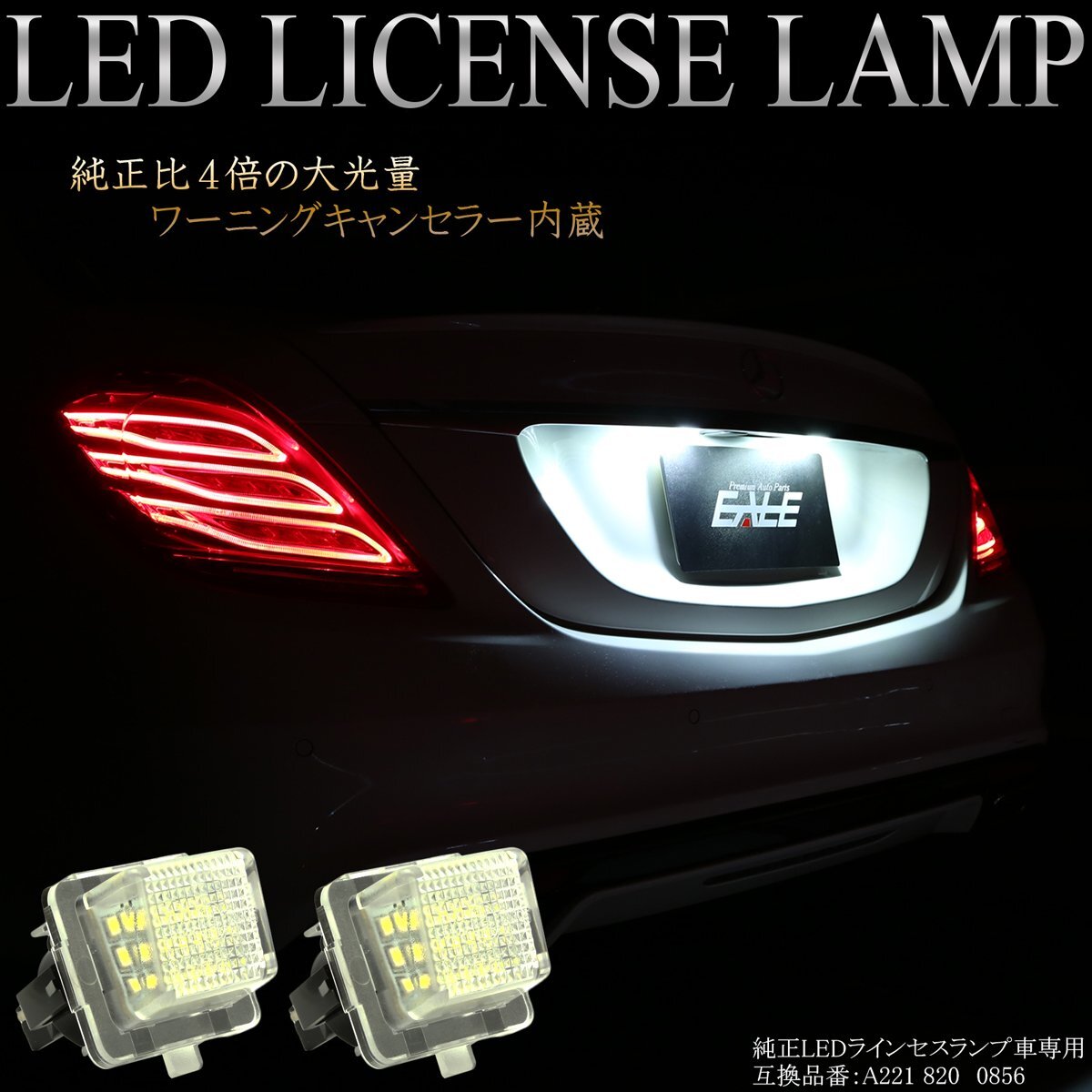 2025年最新】Yahoo!オークション -cクラス w204 テールの中古品