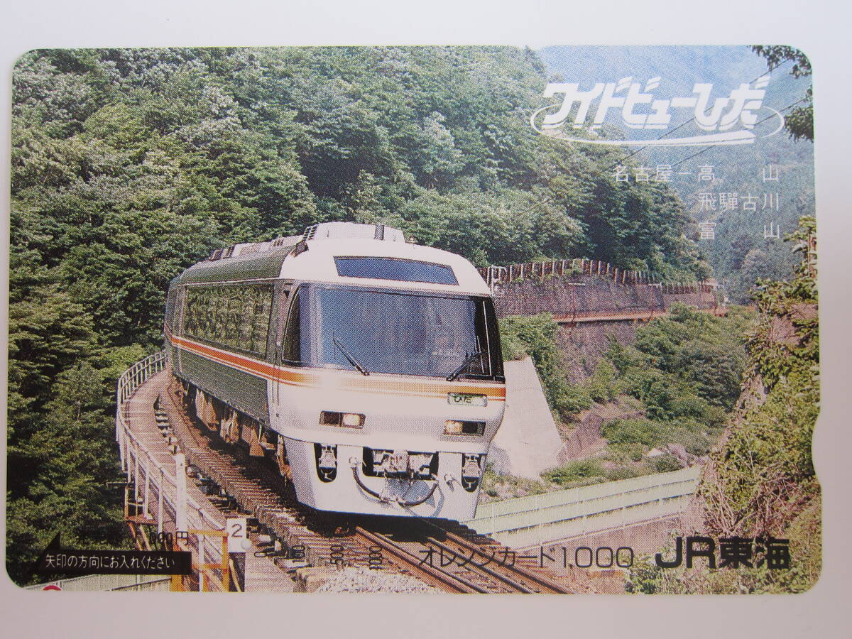 キハ85系 ワイドビューひだ・ワイドビュー南紀 (基本・4両セット