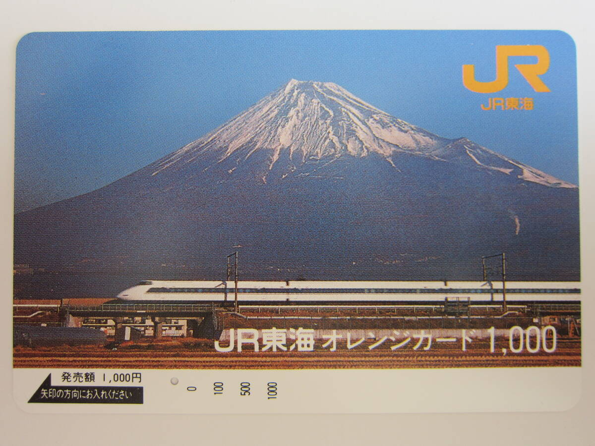 Yahoo!オークション -「東海道五十三次」(オレンジカード) (鉄道