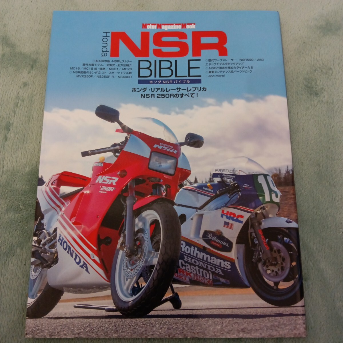 2025年最新】Yahoo!オークション -ホンダnsr250(本、雑誌)の中古