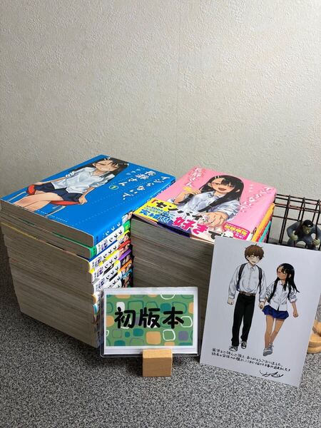 「イジらないで、長瀞さん1〜20巻」【全巻初版完結セット】ナナシ