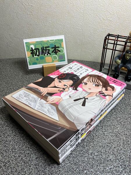 「みょーちゃん先生はかく語りき1〜3」鹿成 トクサク / 無敵ソーダ 【コミック割対象】