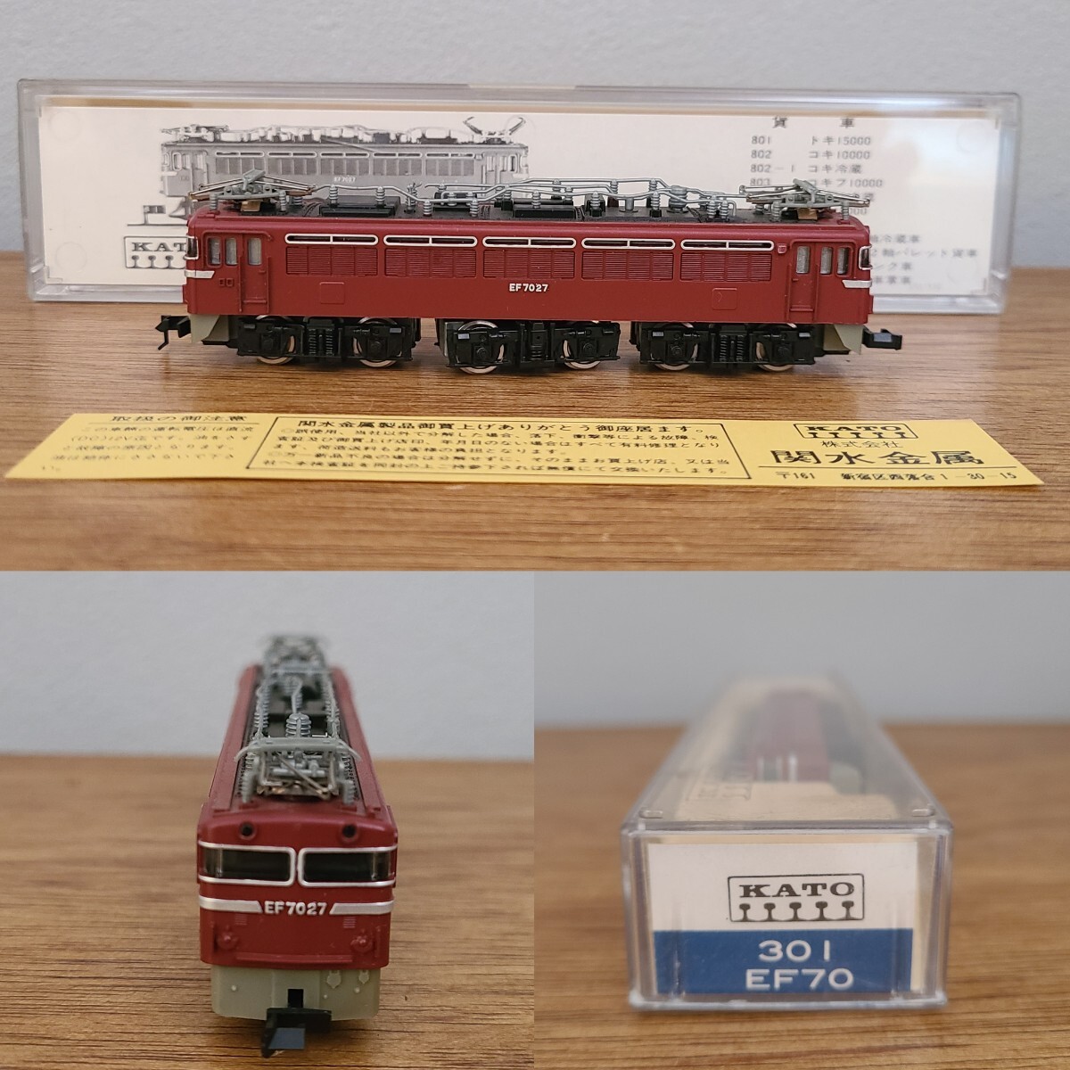 激レア!Nゲージ 関水金属 KATO 電気機関車 鉄道模型 大量 セット まとめ Yahoo!オークション -「関水金属 ef70」(Nゲージ) (鉄道模型)の
