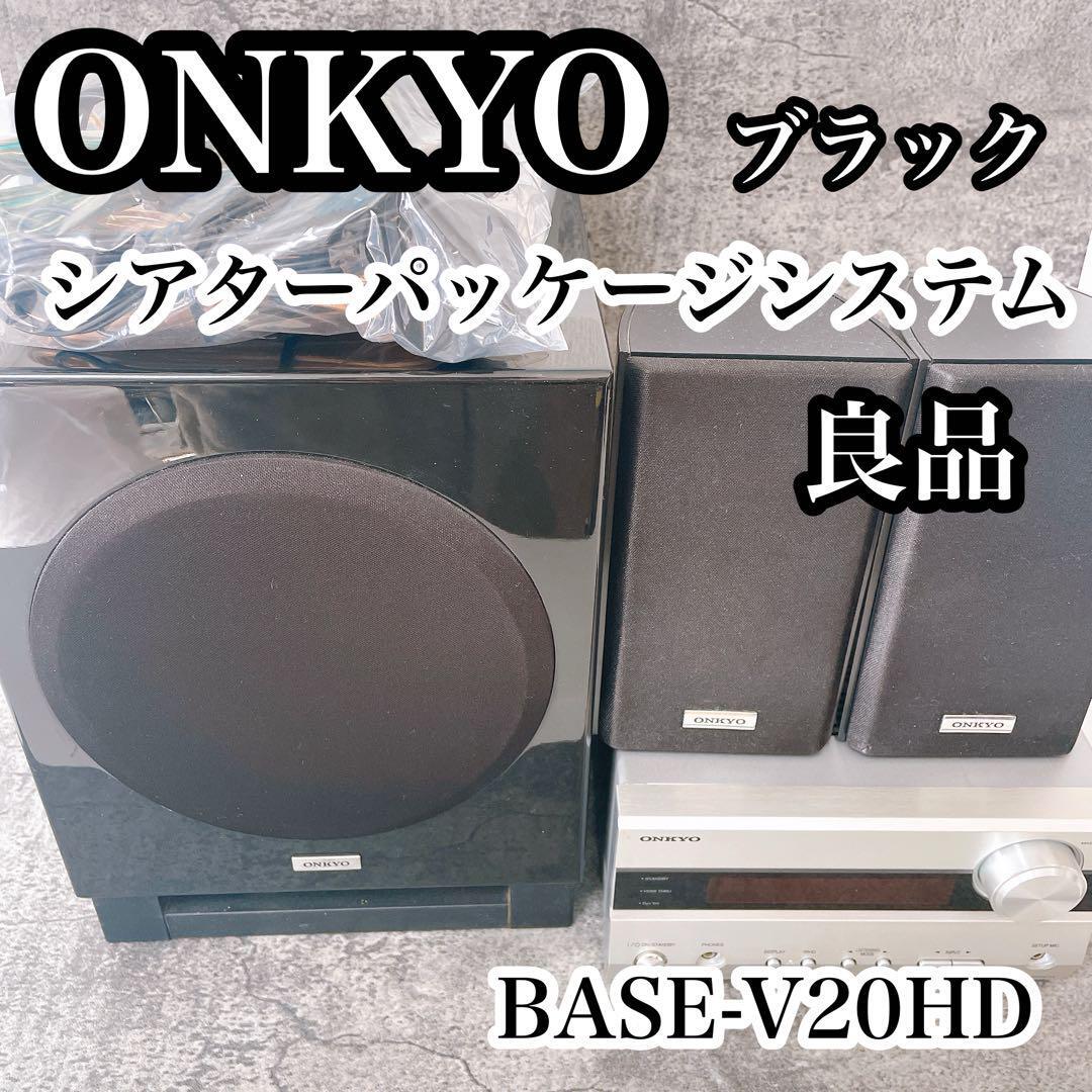 価格.com - ONKYO BASE-V20HD 価格比較 価格.com - ONKYO BASE-V20HD 価格比較