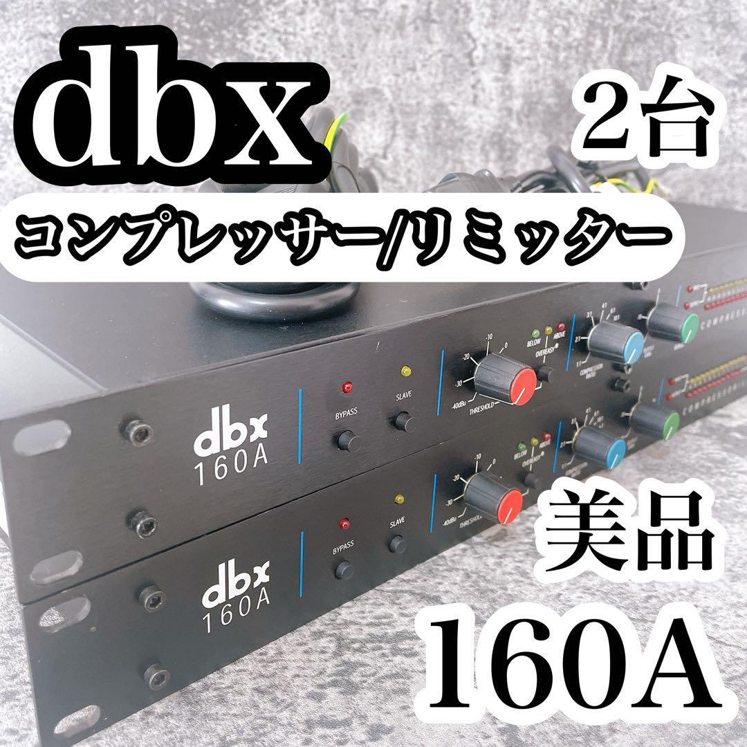 Yahoo!オークション -「dbx 160a」の落札相場・落札価格 Yahoo!オークション -「dbx 160a」の落札相場・落札価格
