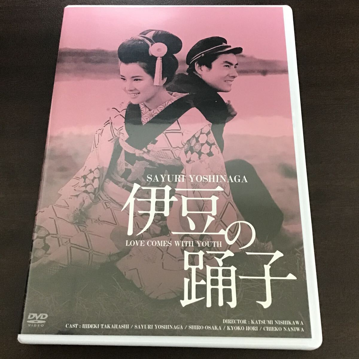 伊豆の踊子 HDリマスター版 吉永小百合　 DVD