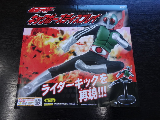 Yahoo!オークション -「仮面ライダー ポスター 非売品」の落札 Yahoo!オークション -「仮面ライダー ポスター 非売品」の落札