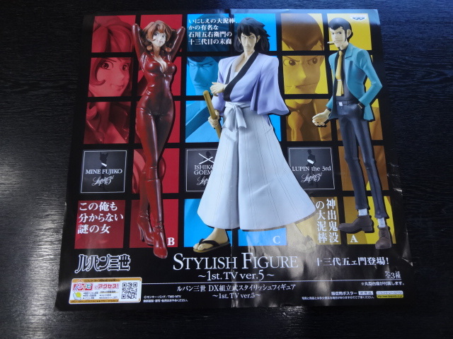 2025年最新】Yahoo!オークション -ポスター ルパン三世の中古品