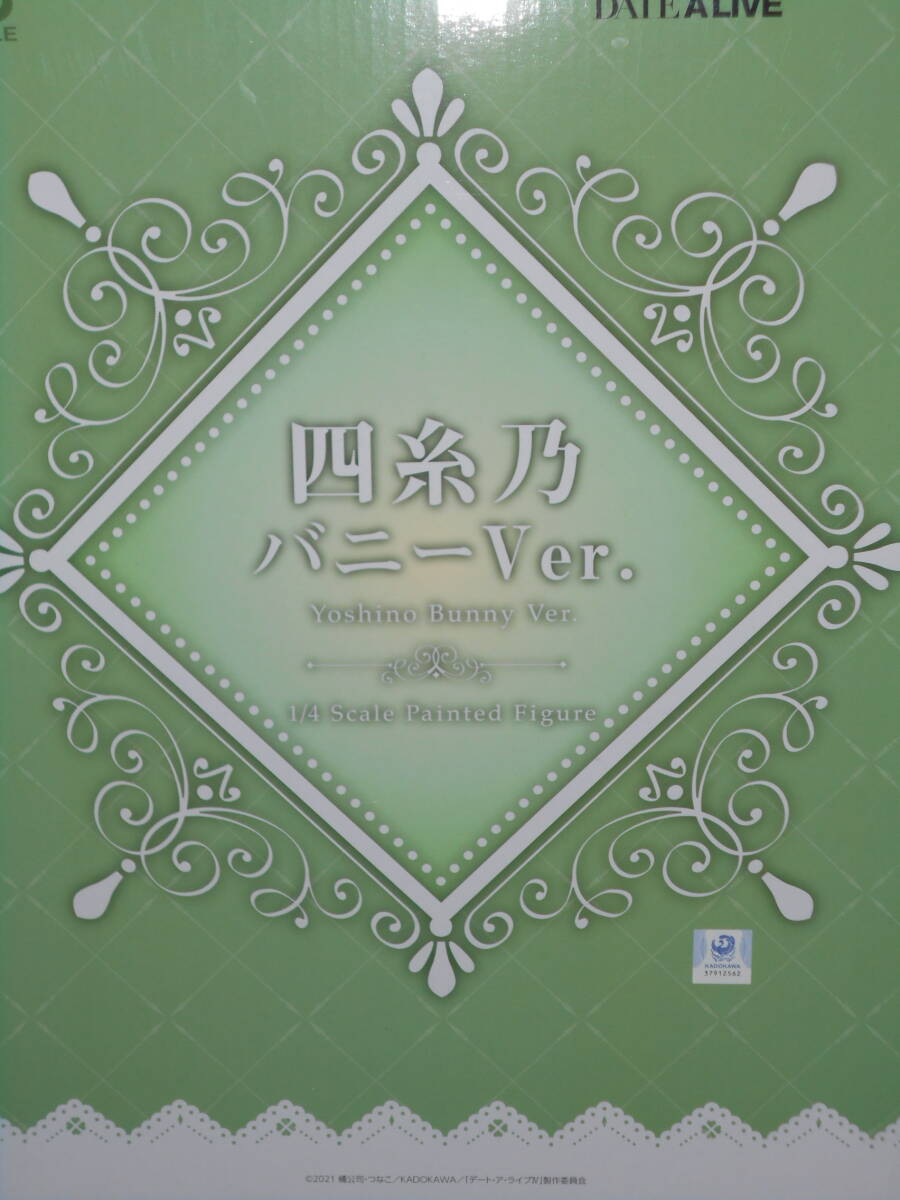 Yahoo!オークション -「四糸乃 バニーver.」の落札相場・落札価格 Yahoo!オークション -「四糸乃 バニーver.」の落札相場・落札価格