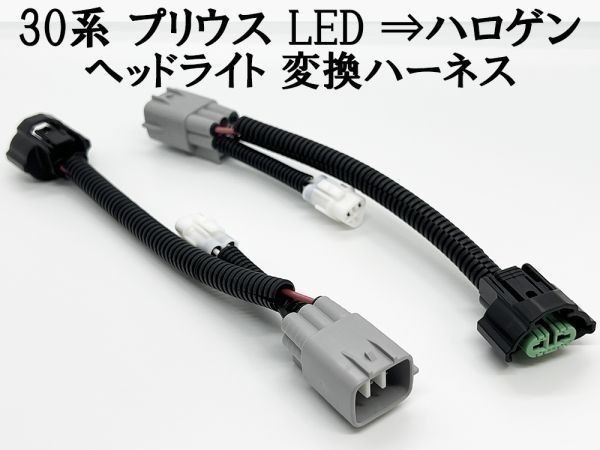 2025年最新】Yahoo!オークション -ヘッドライト変換ハーネスの