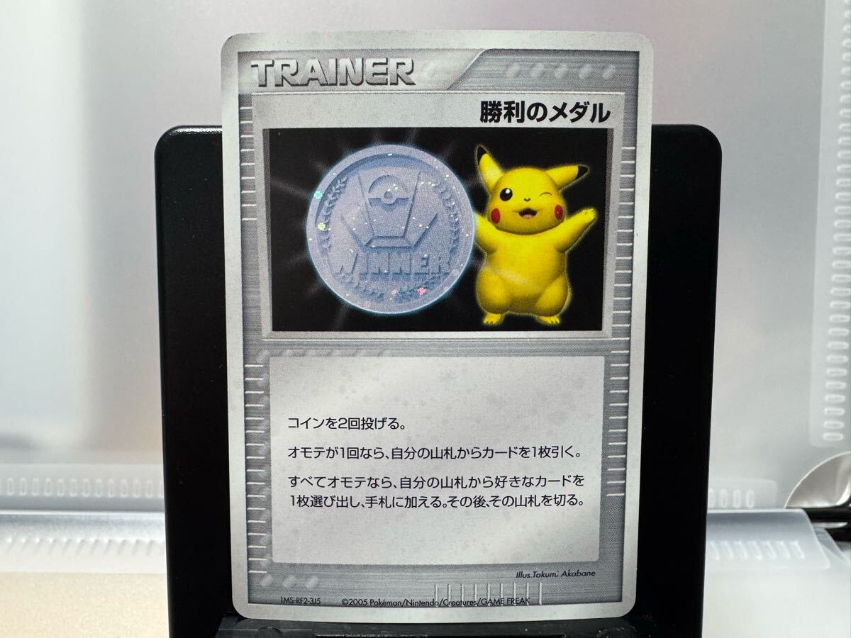 Yahoo!オークション -「ポケモンカード 勝利のメダル」の落札 Yahoo!オークション -「ポケモンカード 勝利のメダル」の落札