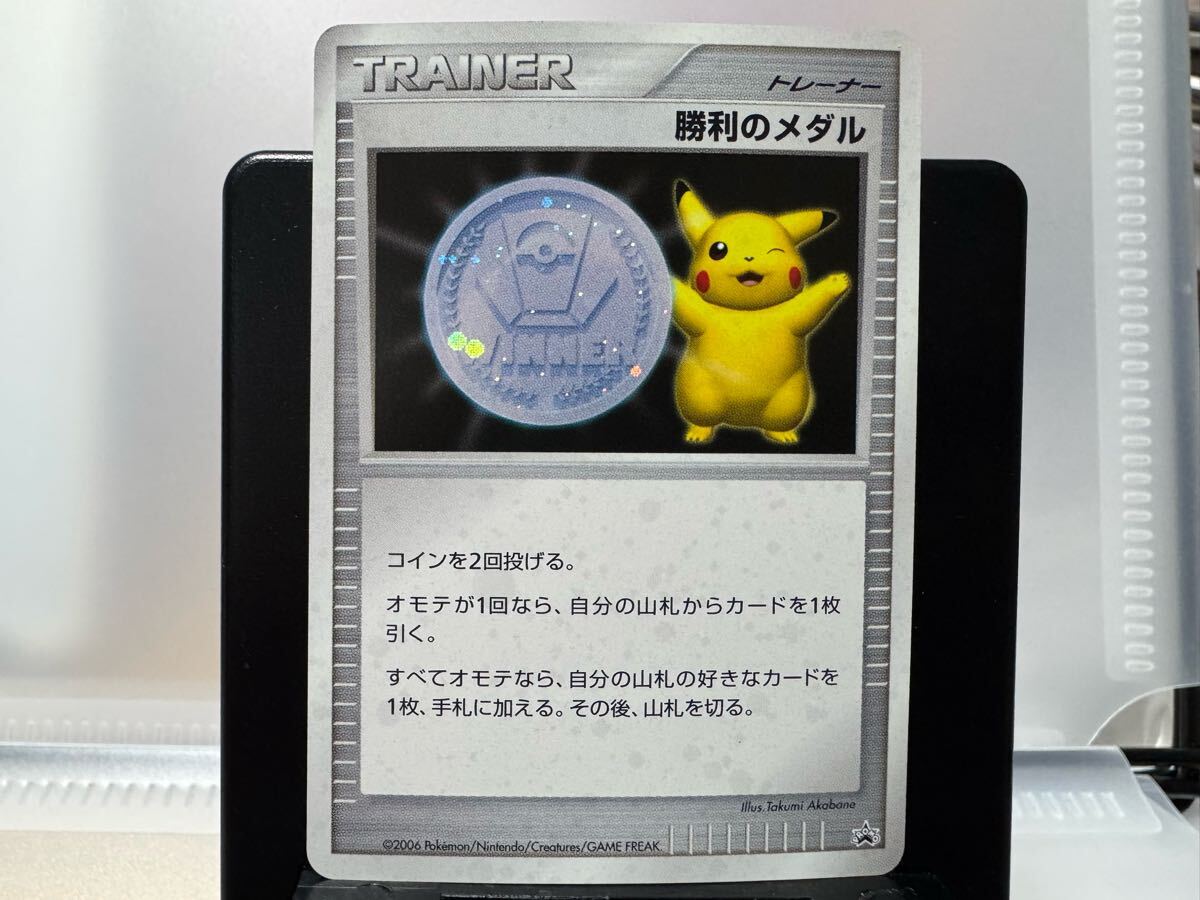 Yahoo!オークション -「ポケモンカード 勝利のメダル」の落札 Yahoo!オークション -「ポケモンカード 勝利のメダル」の落札