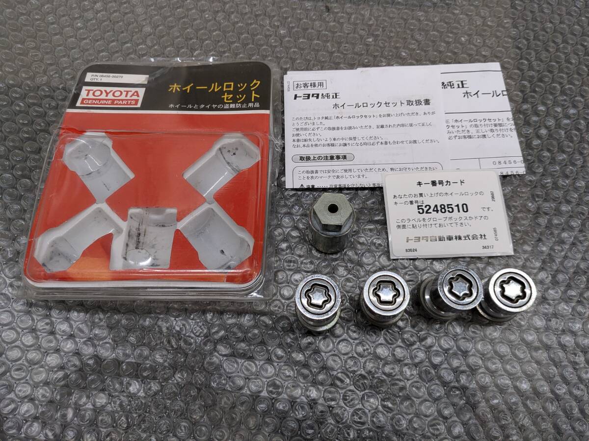 [M8322] Toyota оригинальная опция 150 Prado для замковая гайка 08456-00270