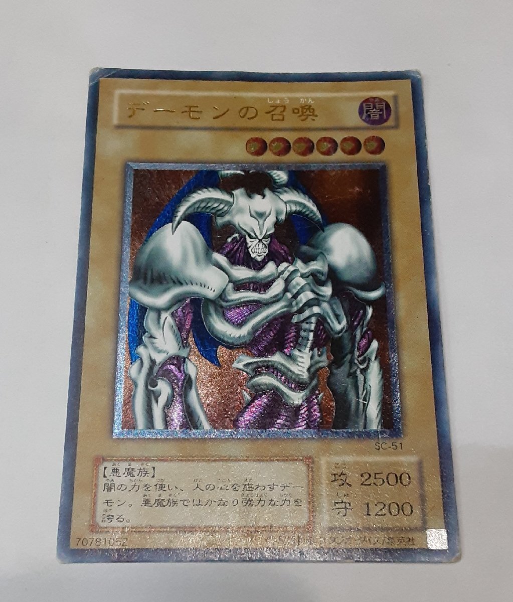 Yahoo!オークション -「遊戯王 デーモンの召喚 初期」の落札相場 Yahoo!オークション -「遊戯王 デーモンの召喚 初期」の落札相場