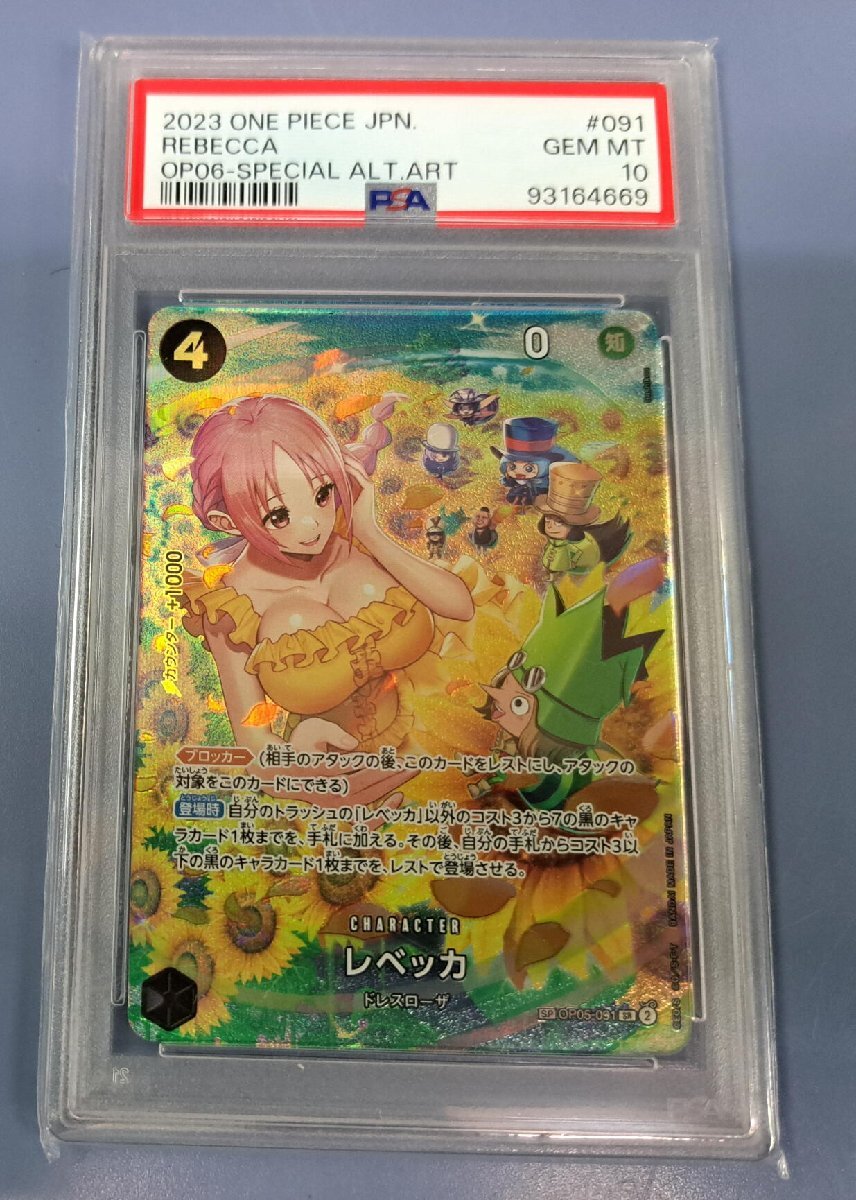 Yahoo!オークション -「レベッカ psa10」の落札相場・落札価格 Yahoo!オークション -「レベッカ psa10」の落札相場・落札価格