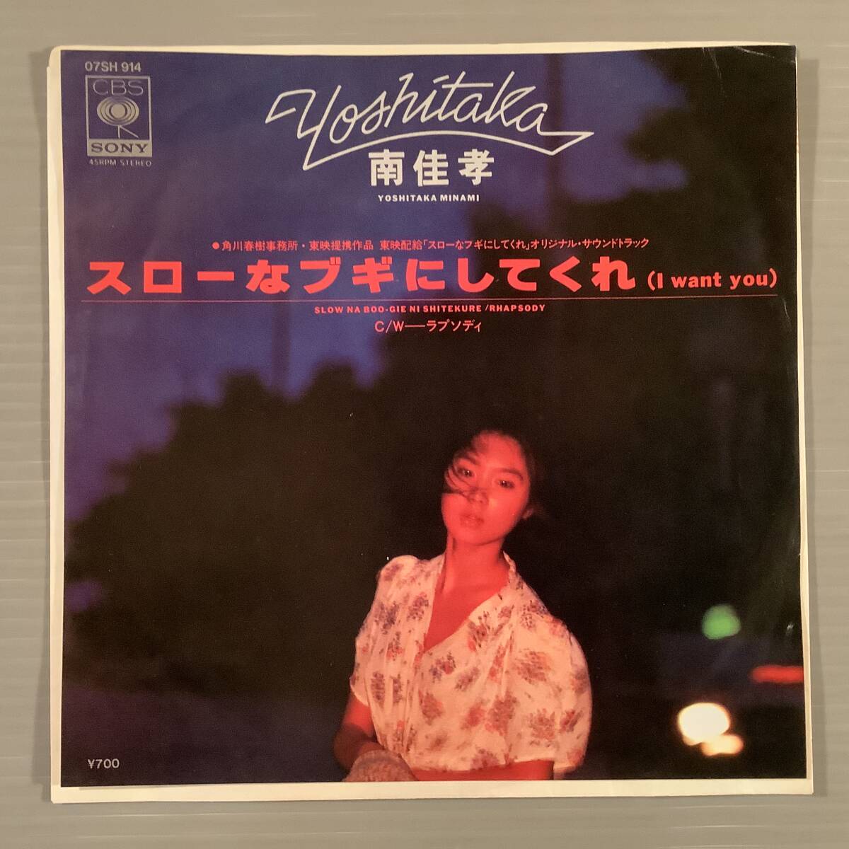 2025年最新】Yahoo!オークション -南佳孝 ep(音楽)の中古品