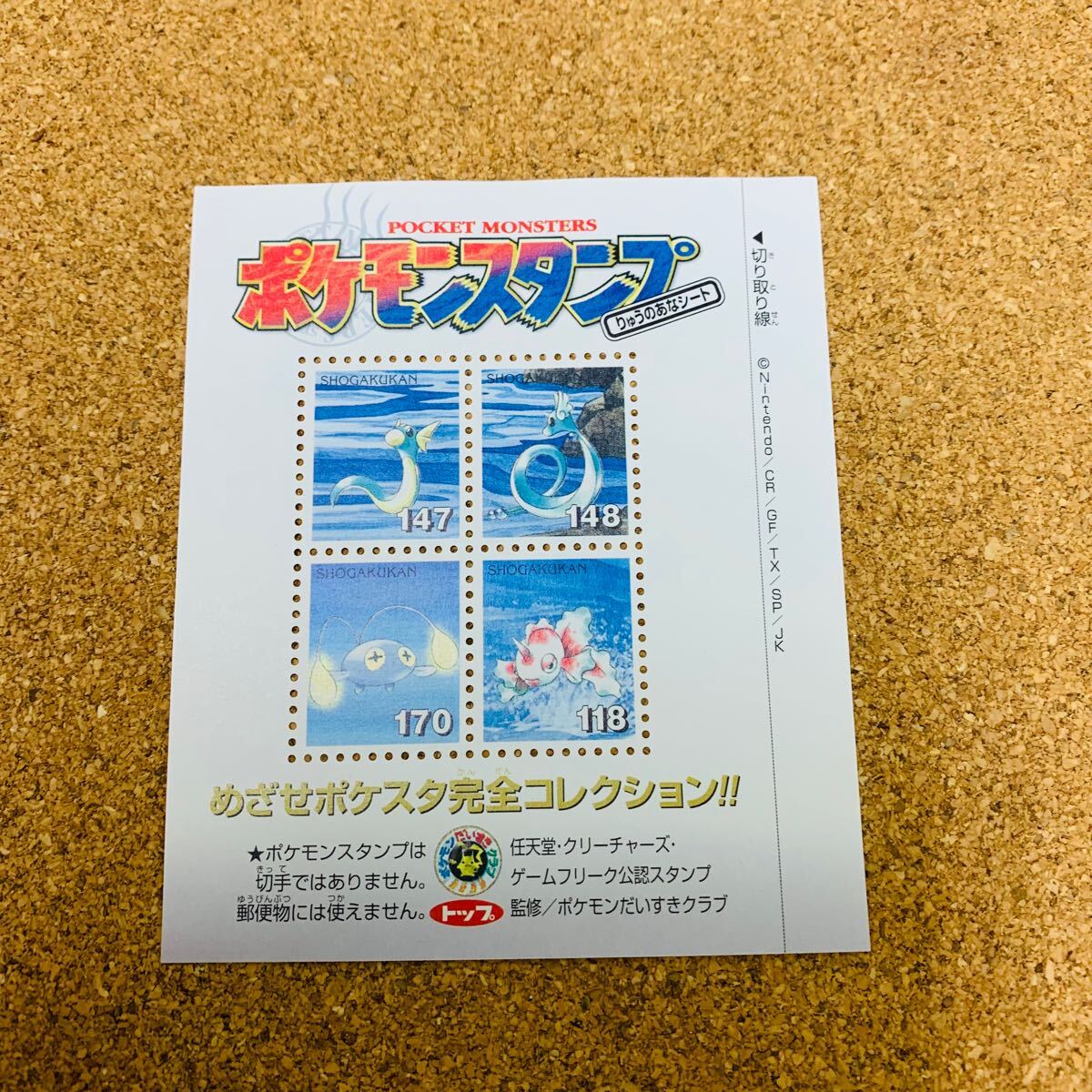 Yahoo!オークション -「ポケモン スタンプ シート」(作品別) の Yahoo!オークション -「ポケモン スタンプ シート」(作品別) の