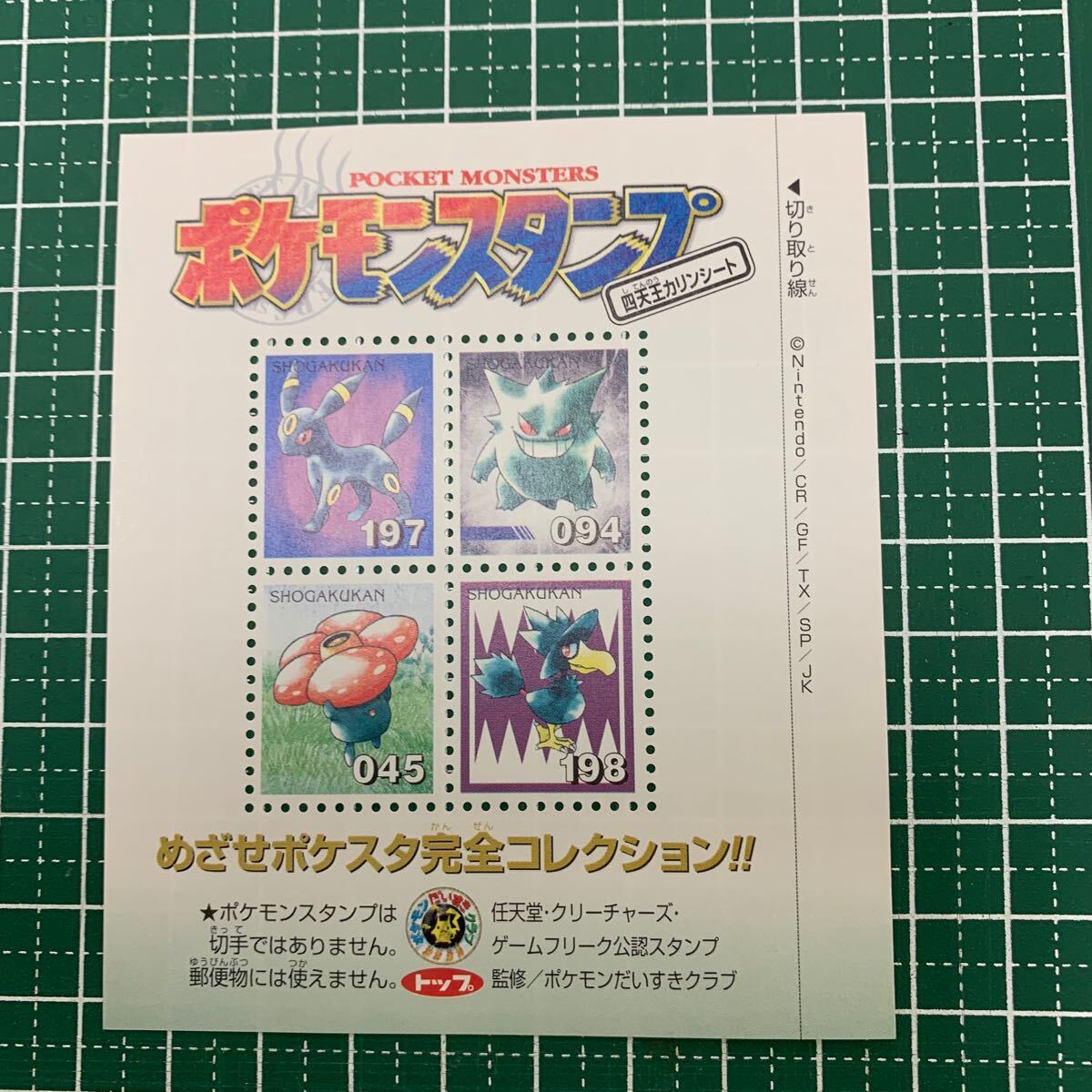 Yahoo!オークション -「ポケモン スタンプ シート」の落札相場 Yahoo!オークション -「ポケモン スタンプ シート」の落札相場