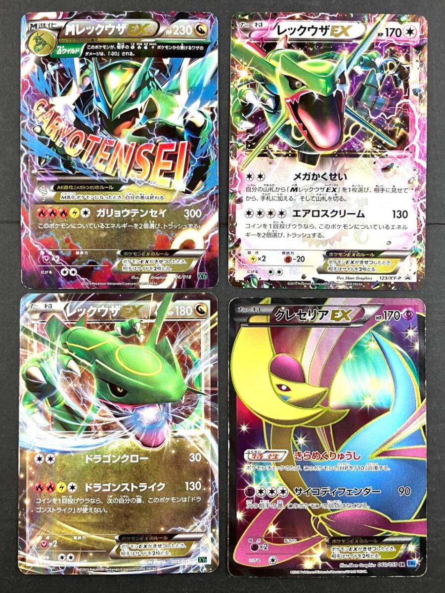 Yahoo!オークション -「mレックウザex sr」の落札相場・落札価格 Yahoo!オークション -「mレックウザex sr」の落札相場・落札価格