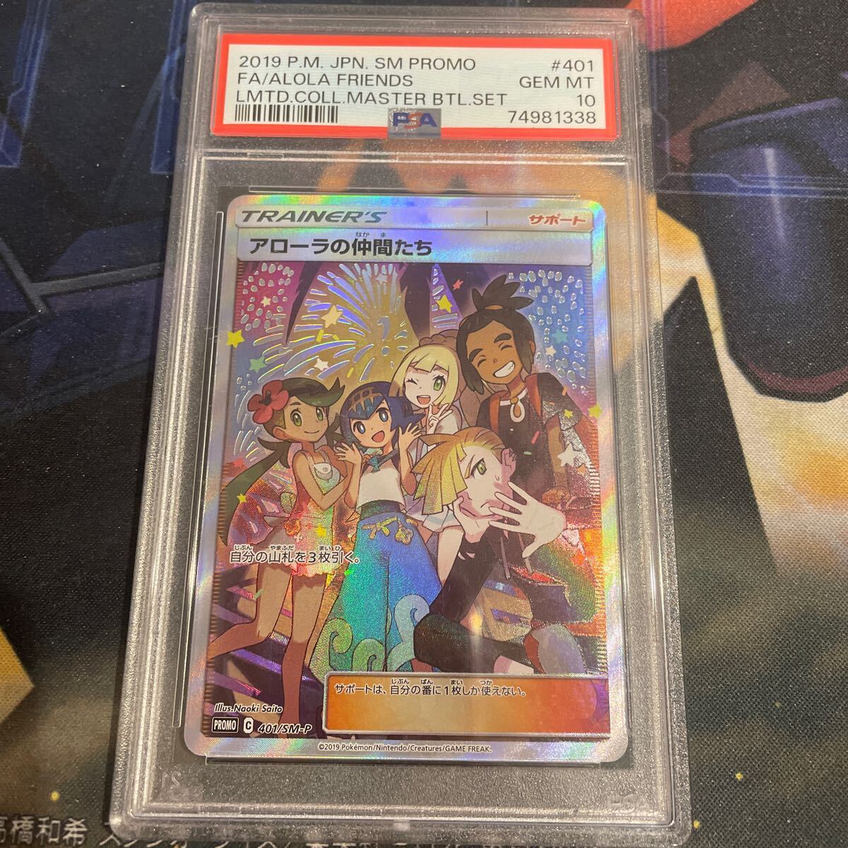 Yahoo!オークション -「アローラの仲間たち psa10」の落札相場 Yahoo!オークション -「アローラの仲間たち psa10」の落札相場
