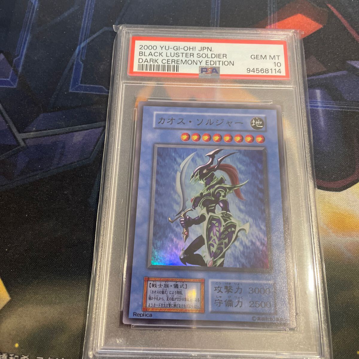 Yahoo!オークション -「カオスソルジャー psa10」の落札相場 Yahoo!オークション -「カオスソルジャー psa10」の落札相場