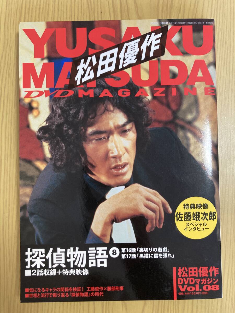 Amazon.co.jp: 松田優作DVDマガジン 全巻 DVD 冊子 41巻 : Toys