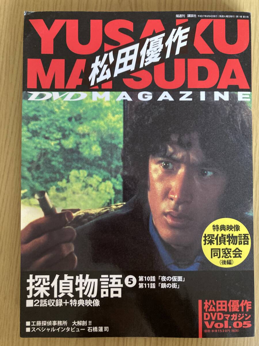 2025年最新】Yahoo!オークション -探偵物語 dvdの中古品・新品