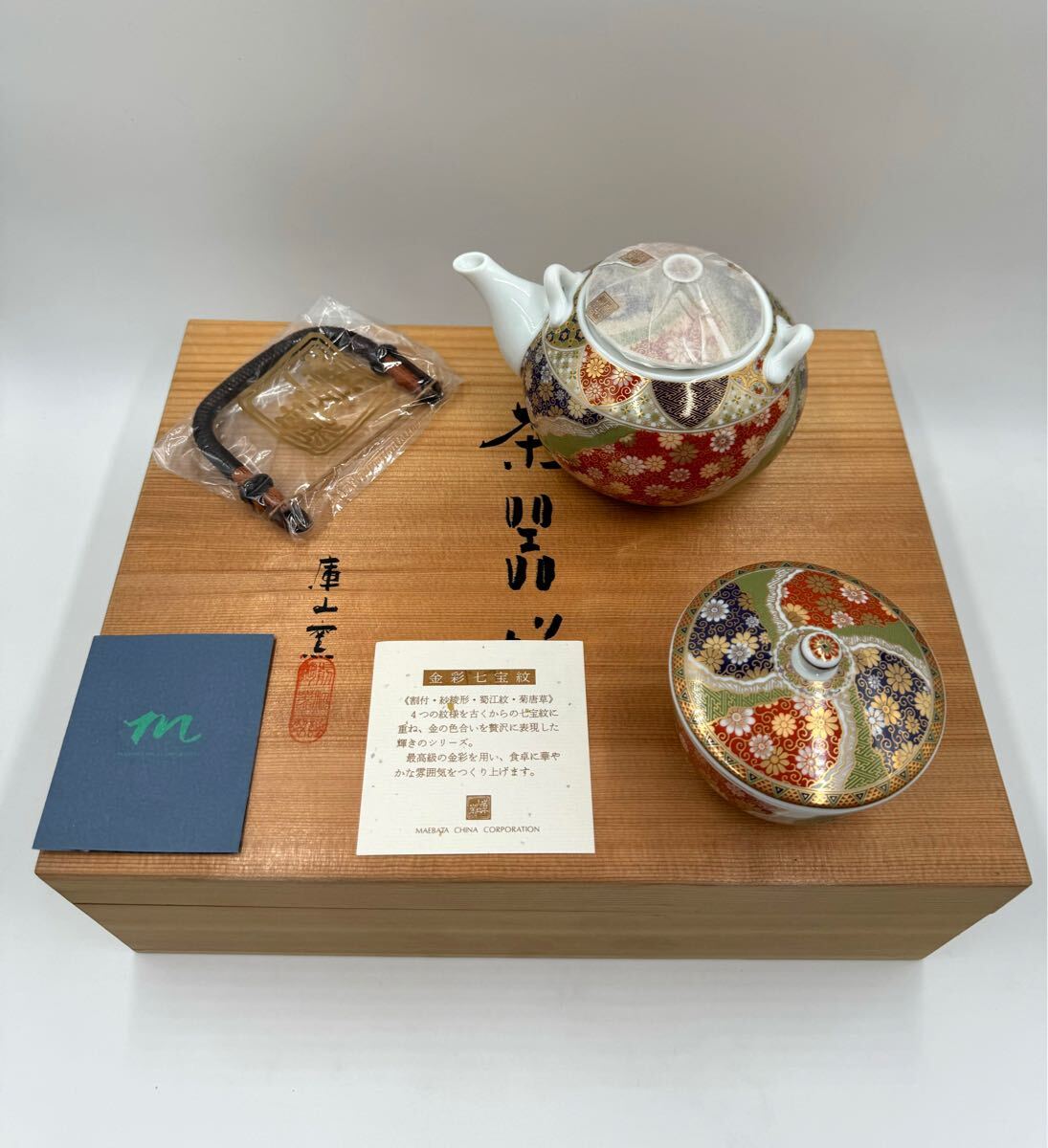 2025年最新】Yahoo!オークション -庫山窯 金彩の中古品・新品 2025年最新】Yahoo!オークション -庫山窯 金彩の中古品・新品